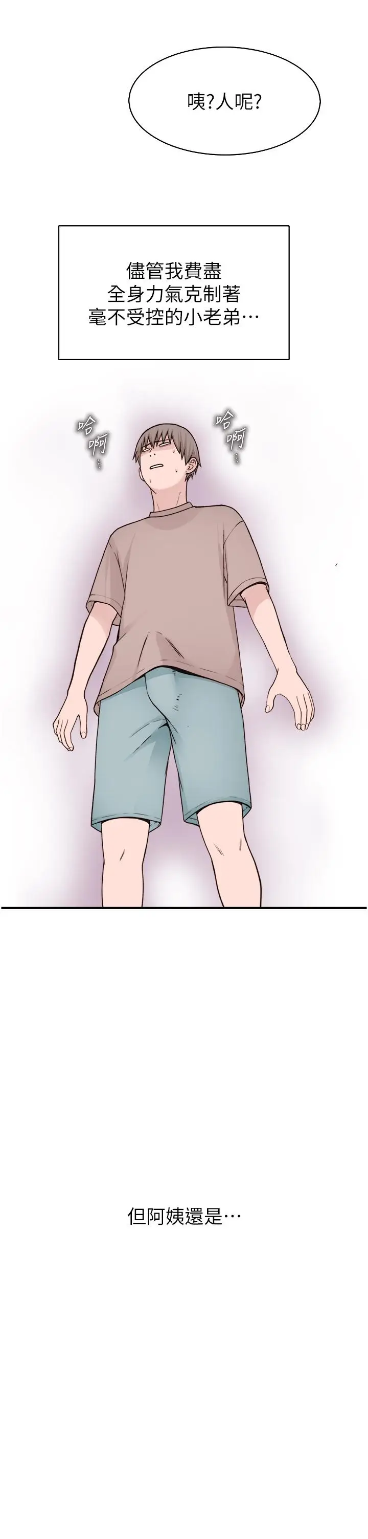 漫画《继母的香味》第11话第38张图