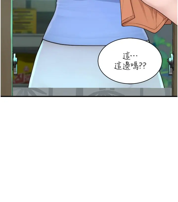 漫画《继母的香味》第11话第42张图