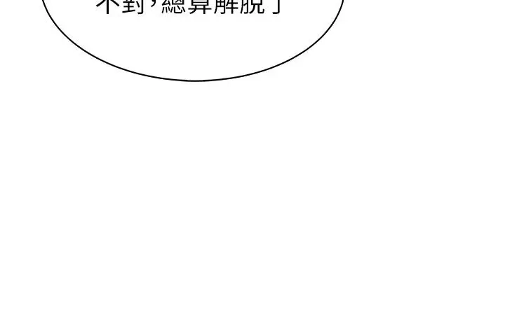 漫画《继母的香味》第11话第47张图