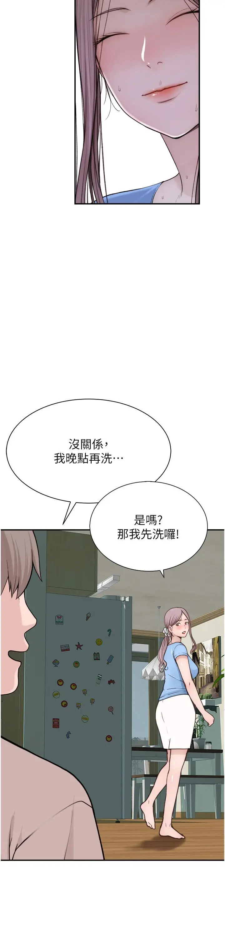 漫画《继母的香味》第11话第49张图