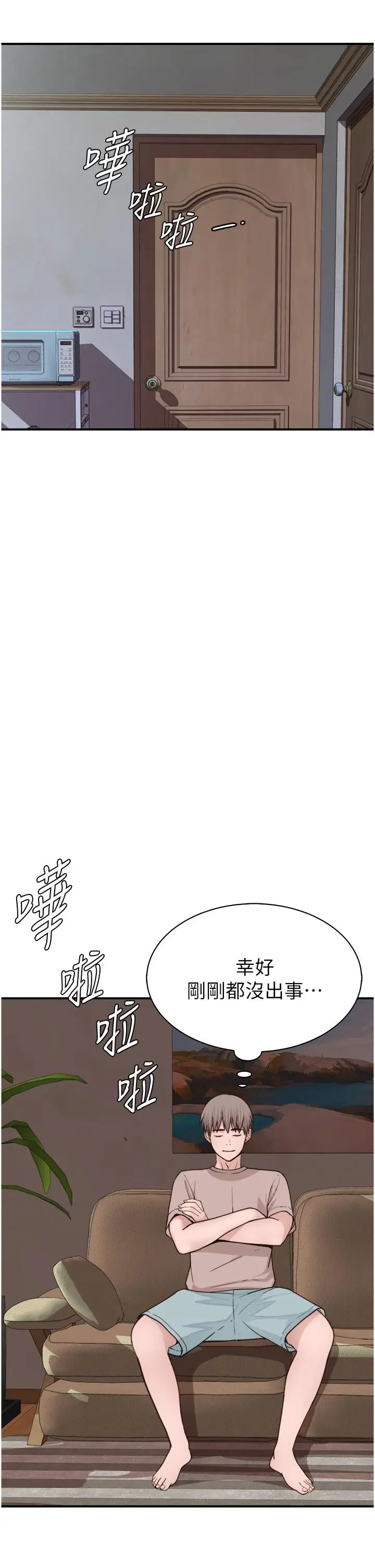 漫画《继母的香味》第11话第52张图