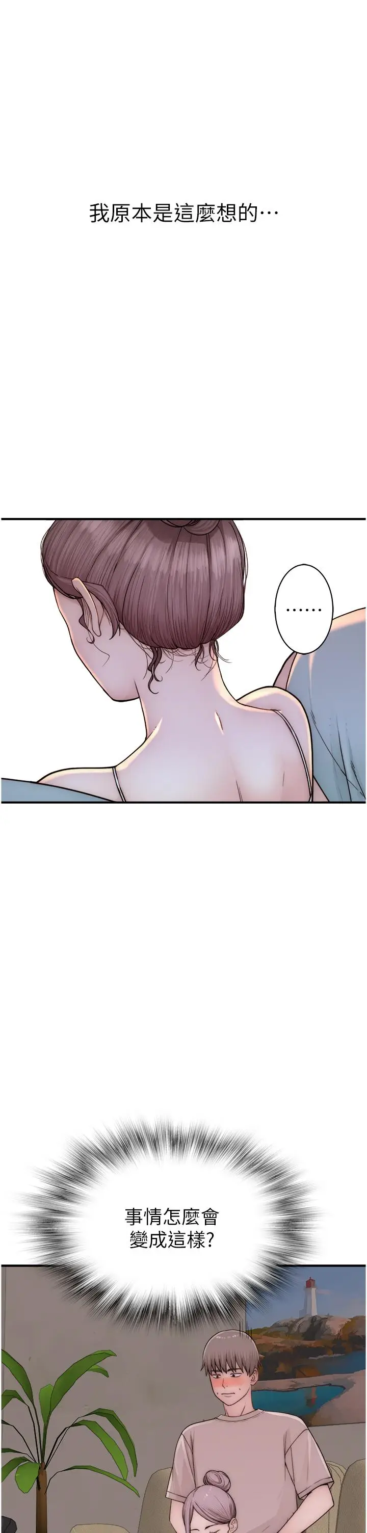 漫画《继母的香味》第11话第54张图