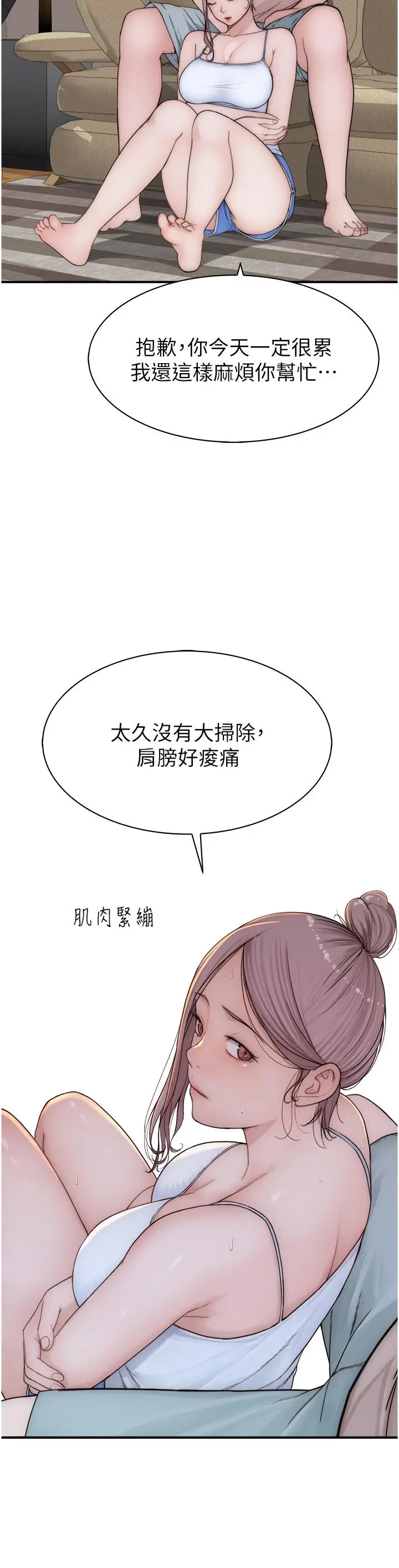 漫画《继母的香味》第11话第55张图
