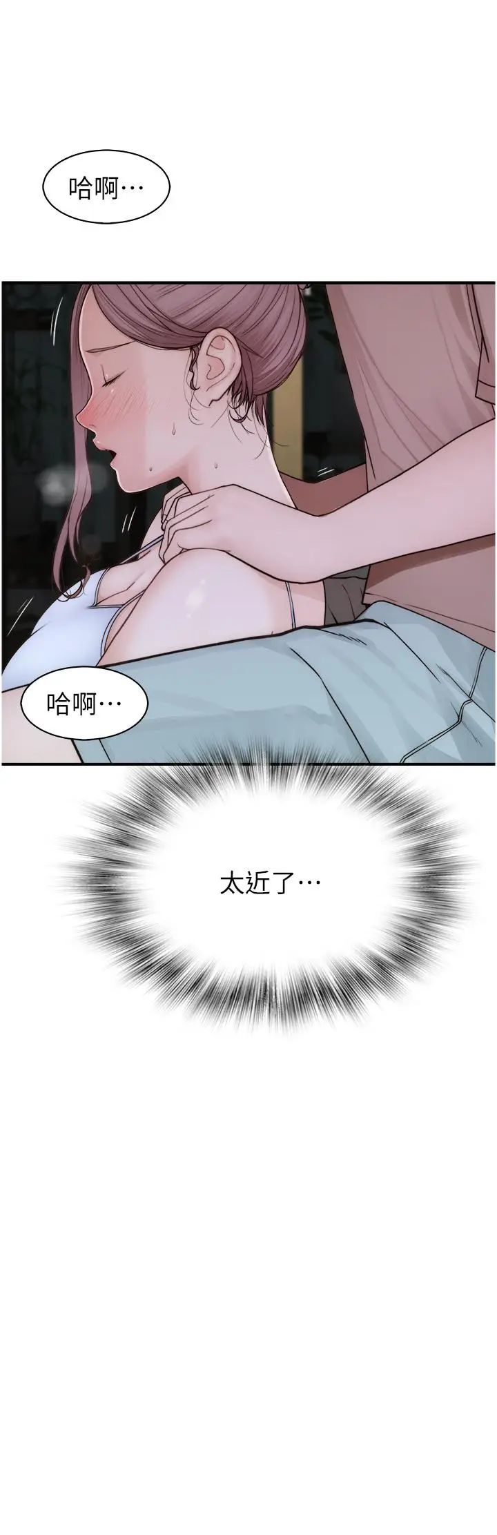 漫画《继母的香味》第11话第59张图