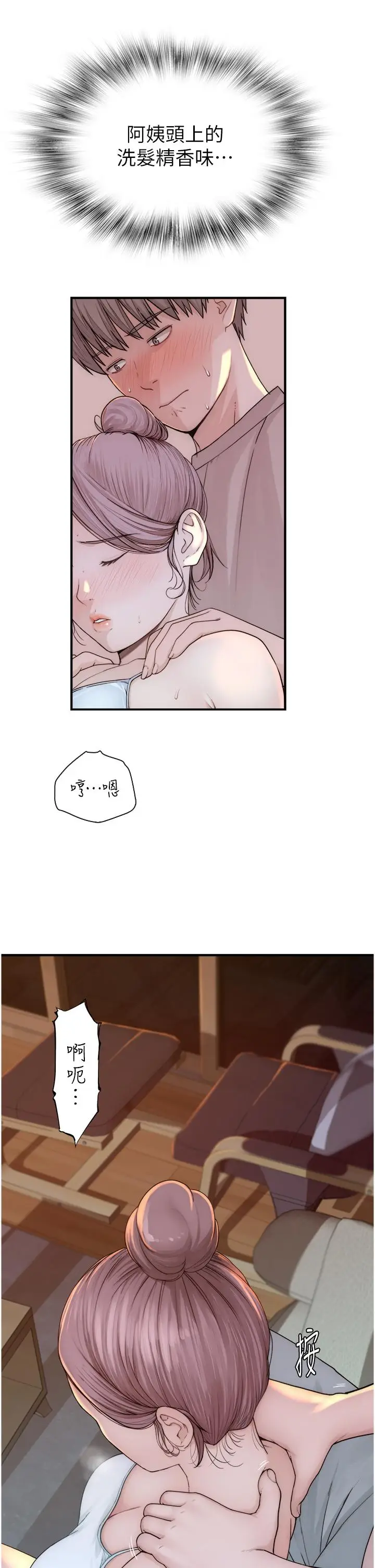漫画《继母的香味》第11话第60张图