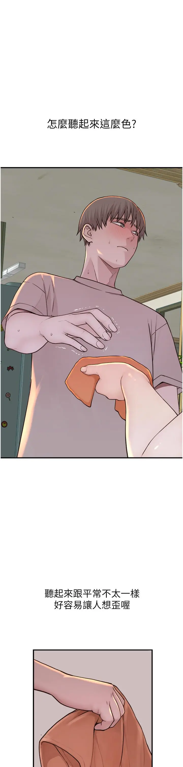 漫画《继母的香味》第11话第7张图
