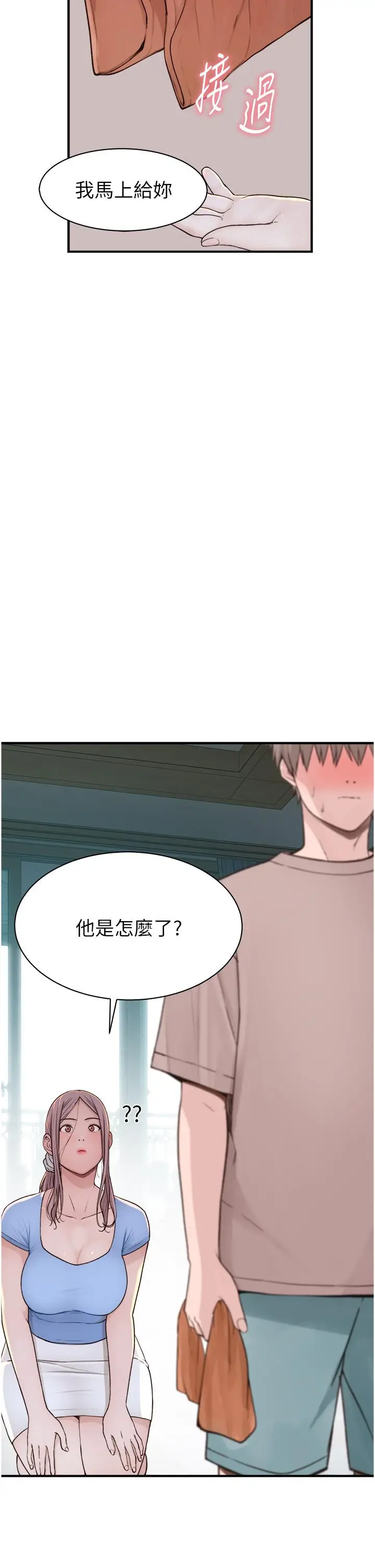 漫画《继母的香味》第11话第8张图