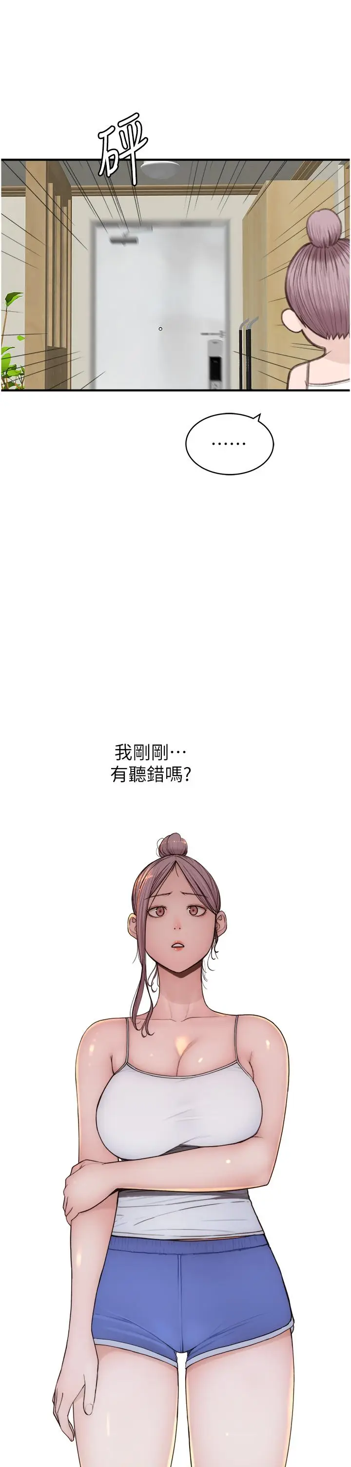 漫画《继母的香味》第12话第15张图