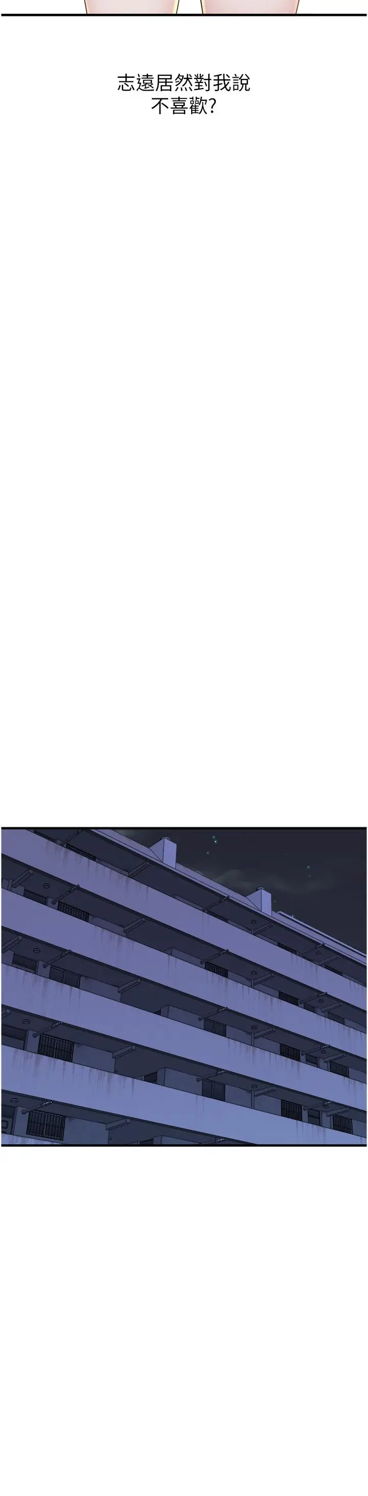 漫画《继母的香味》第12话第16张图