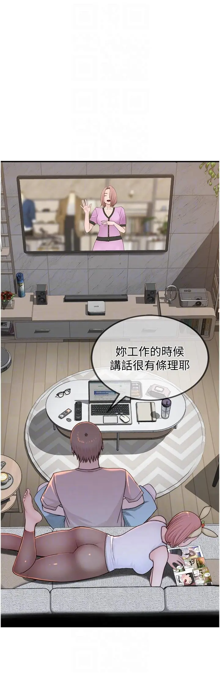 漫画《继母的香味》第12话第18张图