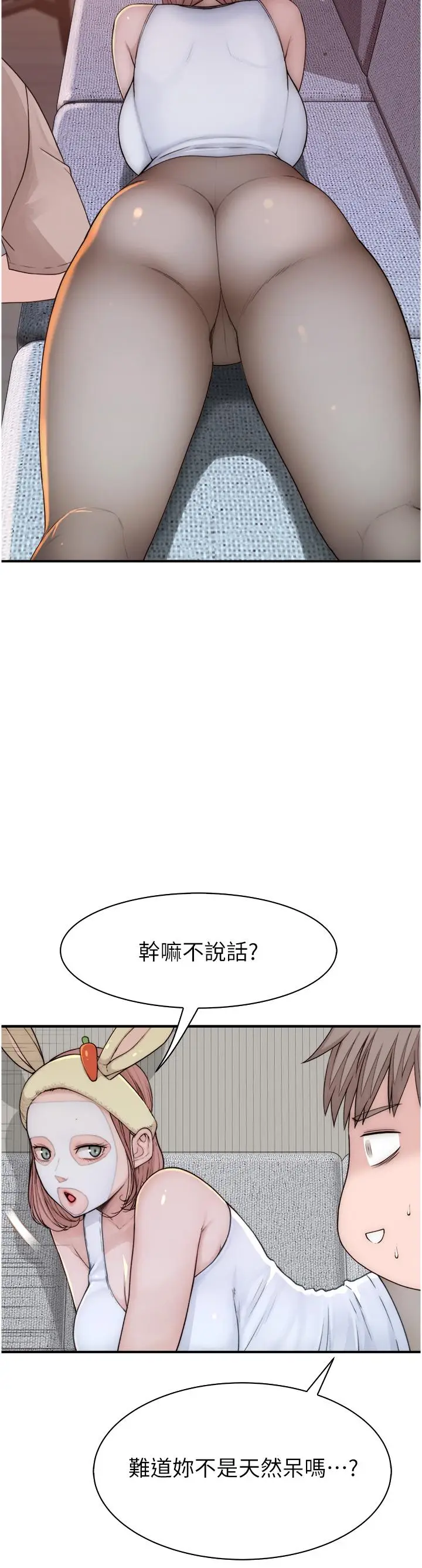 漫画《继母的香味》第12话第20张图