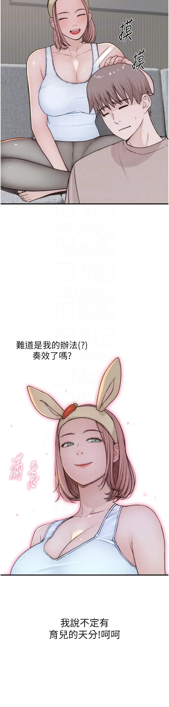 漫画《继母的香味》第12话第24张图