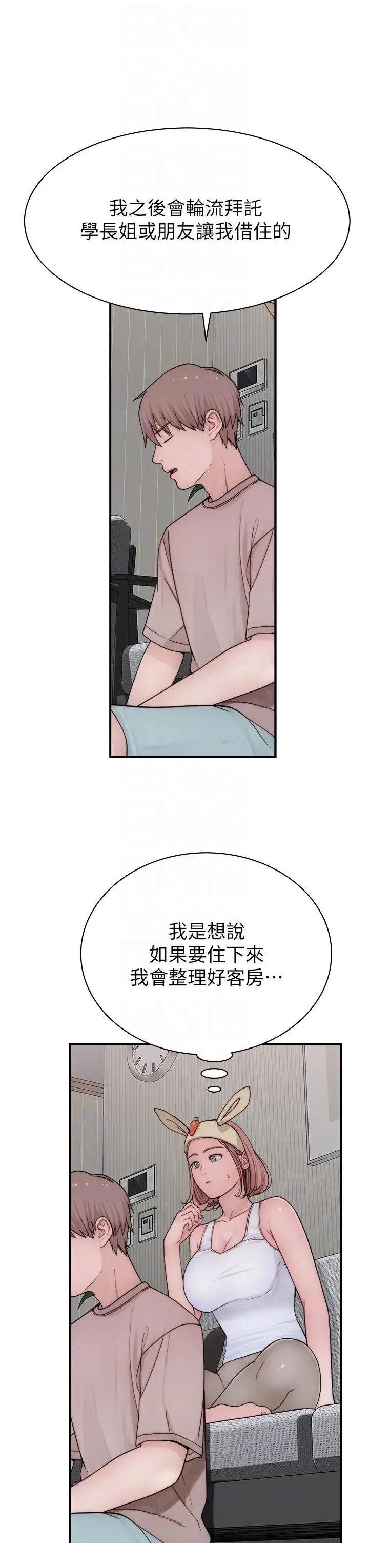 漫画《继母的香味》第12话第28张图