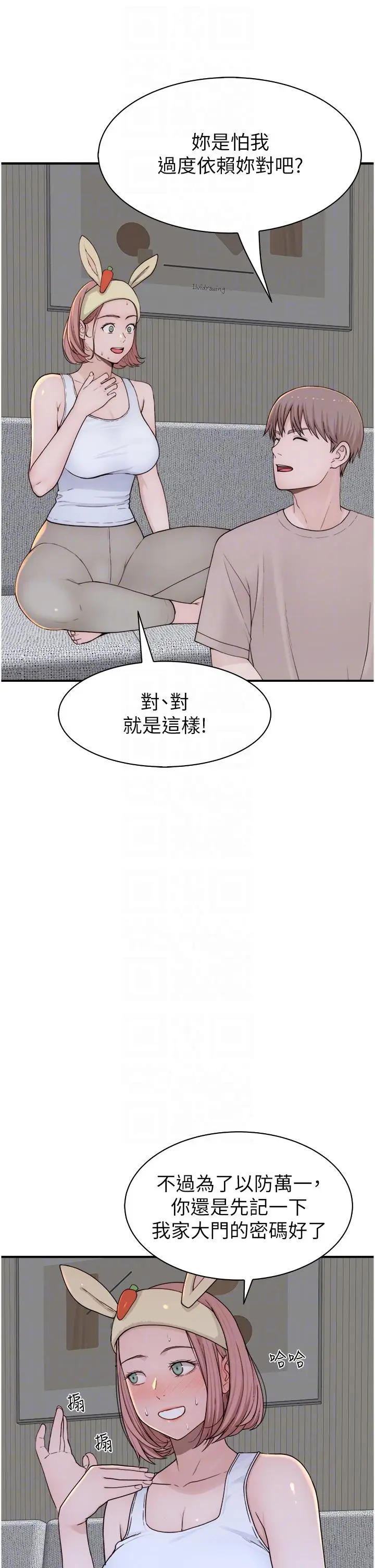 漫画《继母的香味》第12话第30张图
