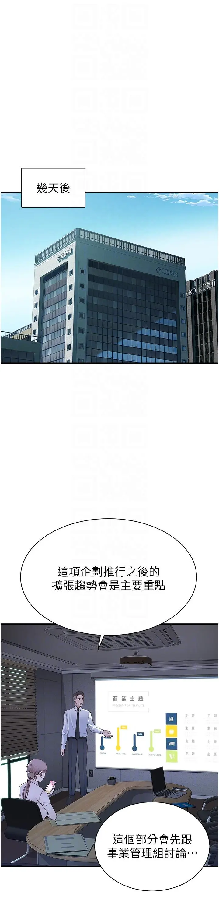 漫画《继母的香味》第12话第32张图