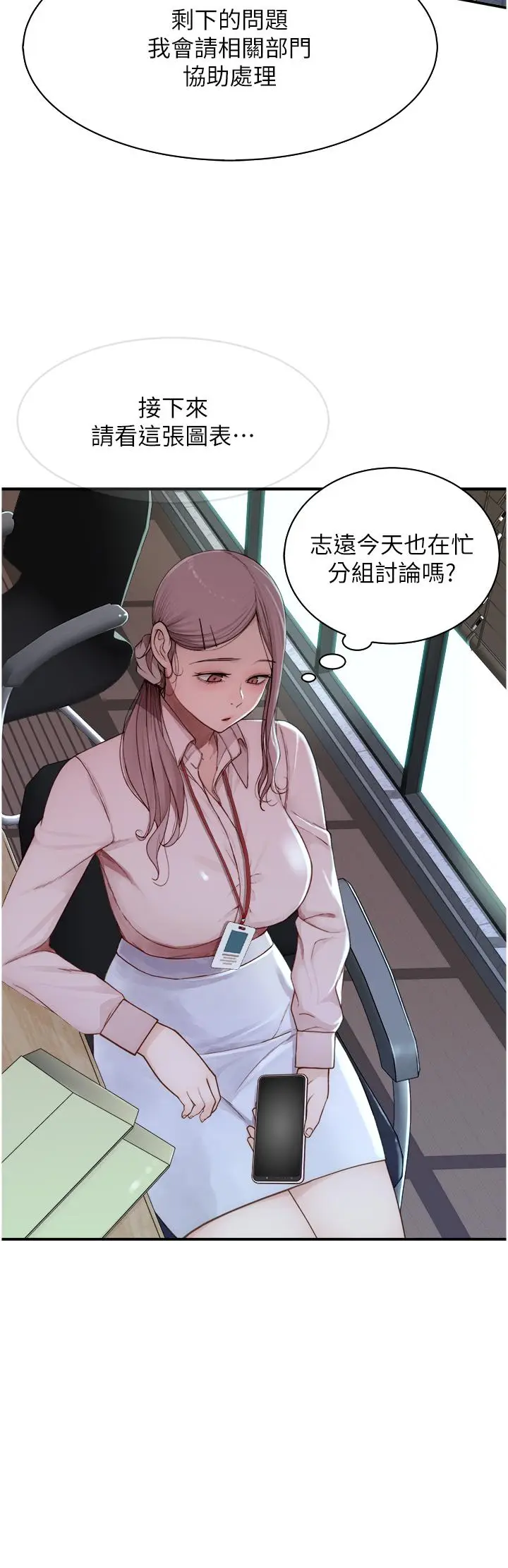 漫画《继母的香味》第12话第35张图