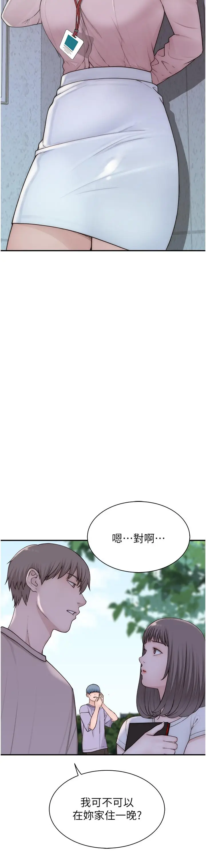漫画《继母的香味》第12话第42张图