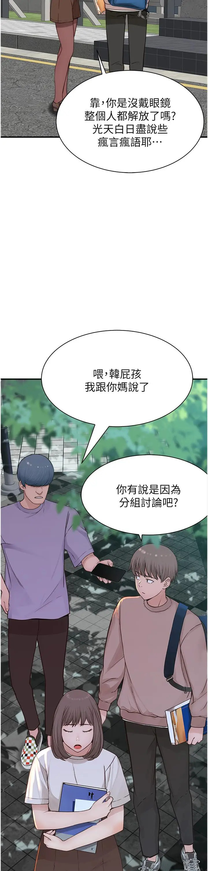 漫画《继母的香味》第12话第45张图