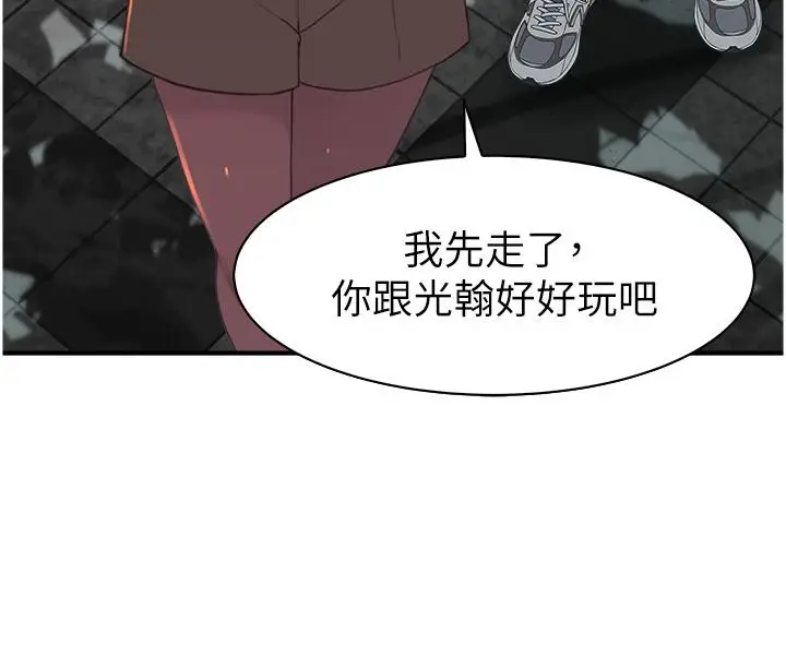 漫画《继母的香味》第12话第46张图