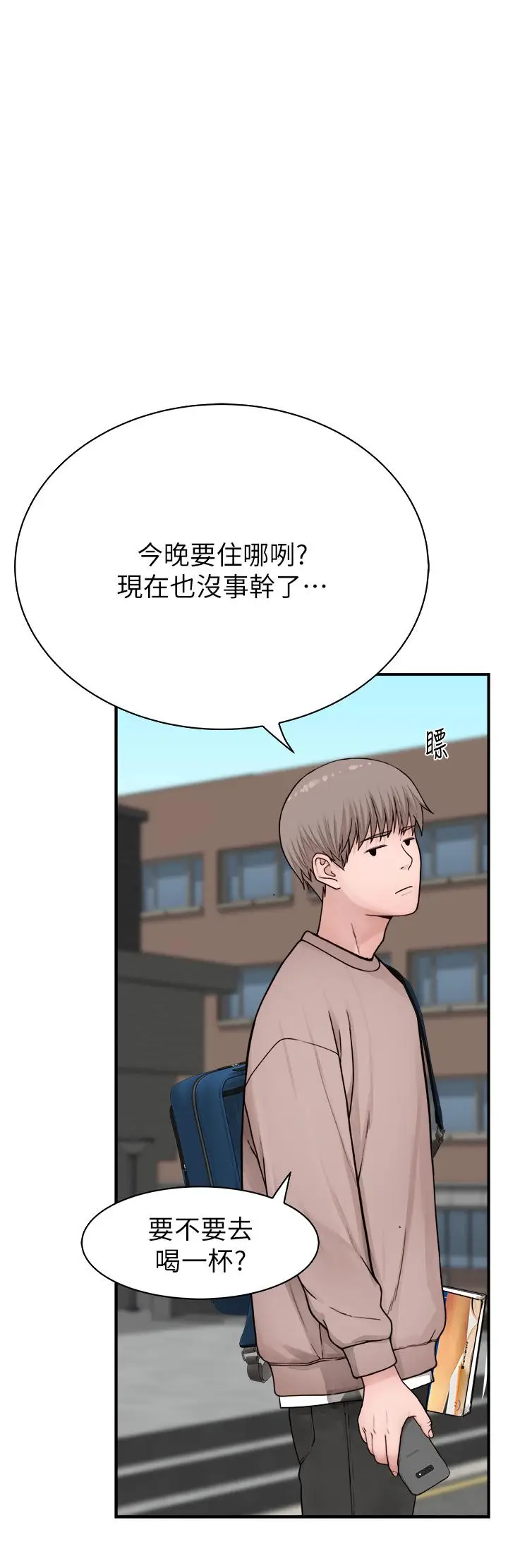 漫画《继母的香味》第12话第48张图