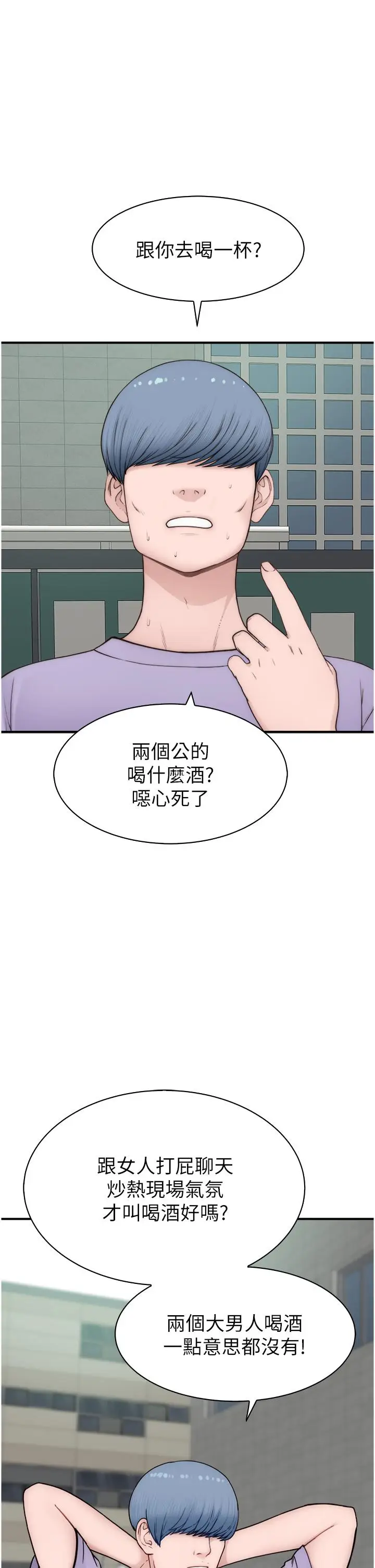 漫画《继母的香味》第12话第49张图