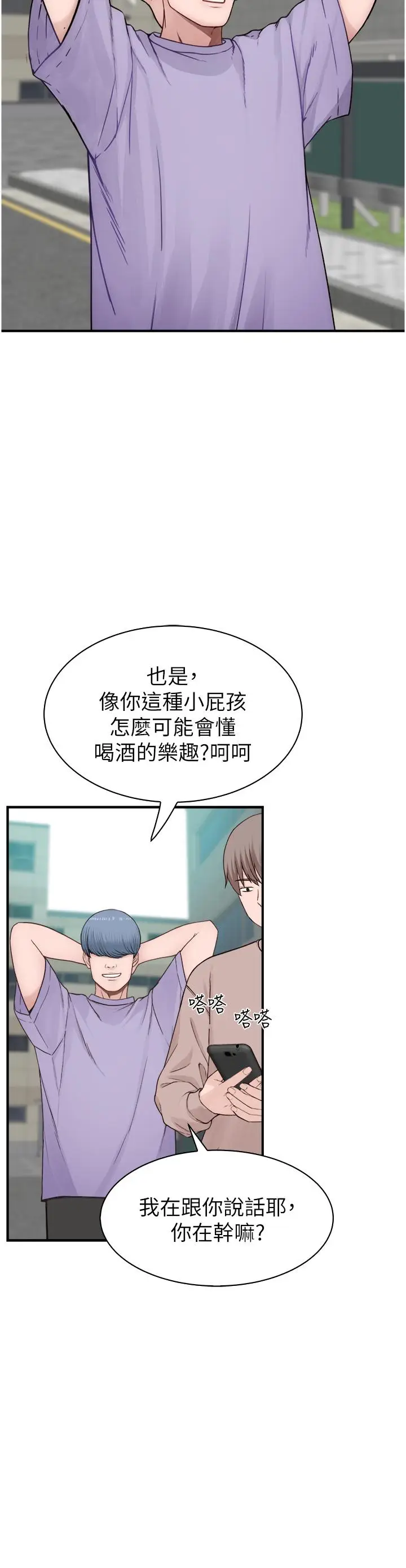 漫画《继母的香味》第12话第50张图