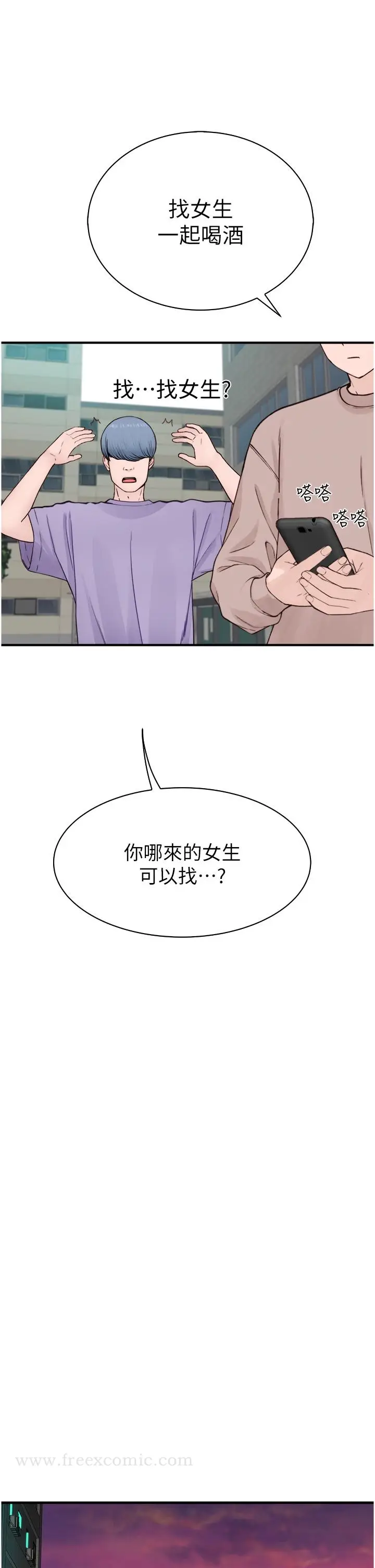 漫画《继母的香味》第12话第51张图