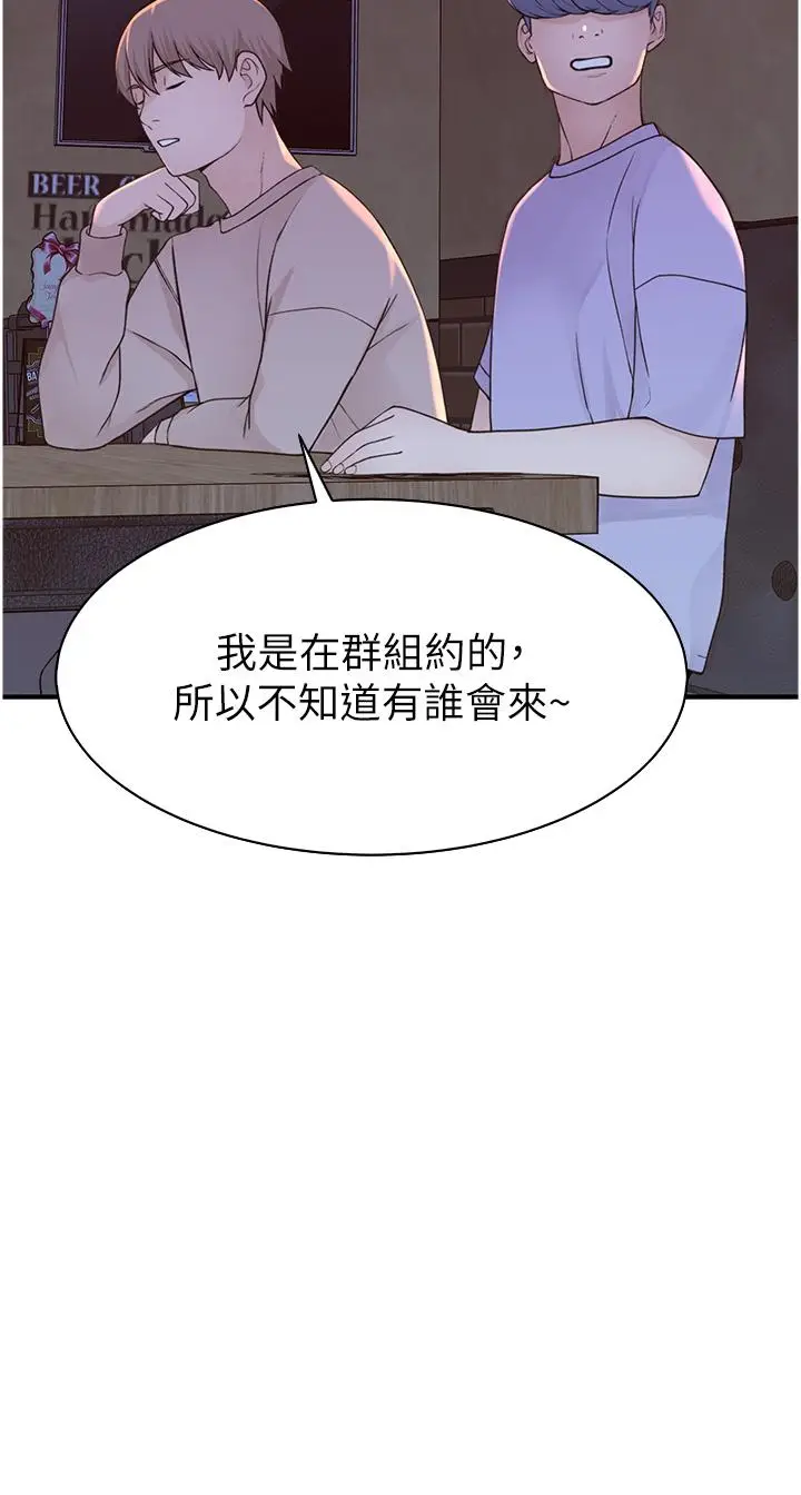 漫画《继母的香味》第12话第58张图