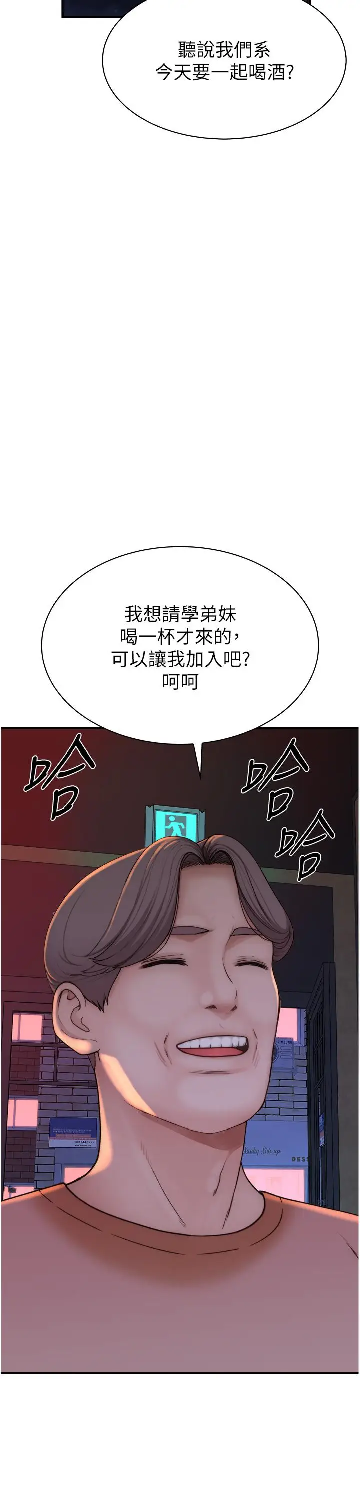 漫画《继母的香味》第12话第60张图