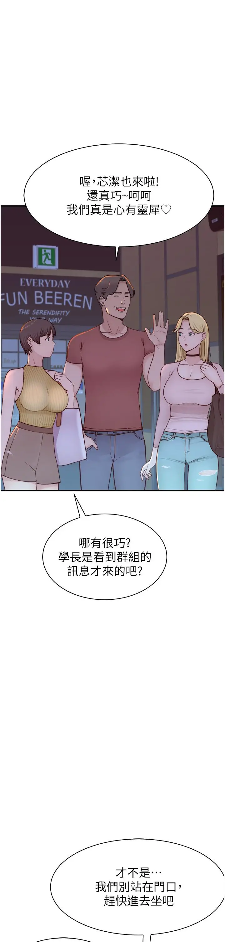 漫画《继母的香味》第12话第62张图