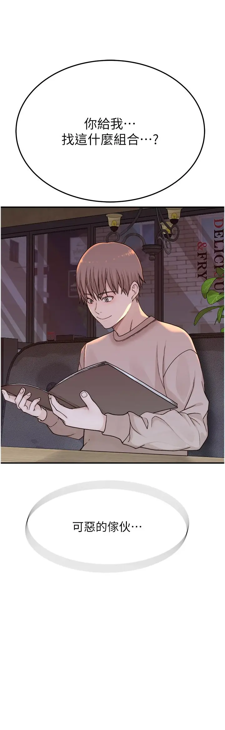 漫画《继母的香味》第12话第64张图