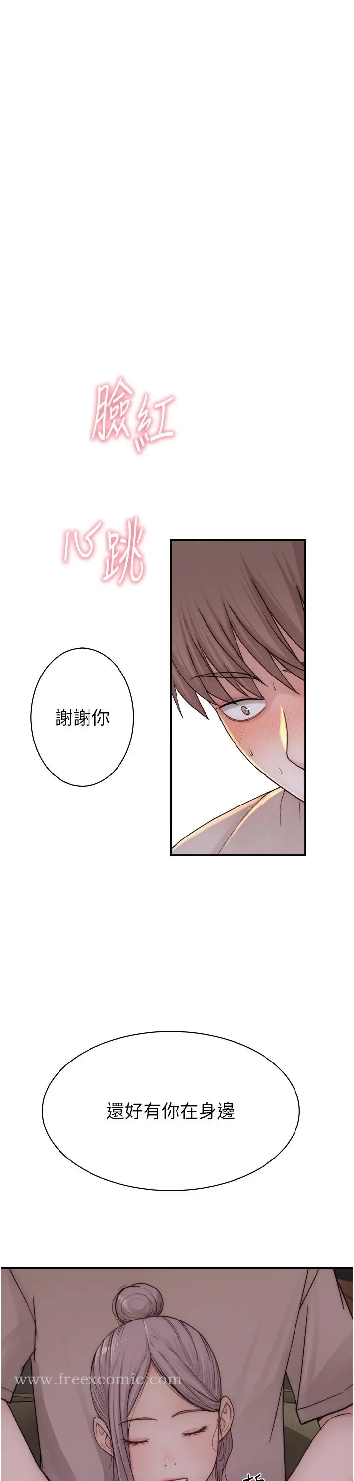 漫画《继母的香味》第12话第8张图