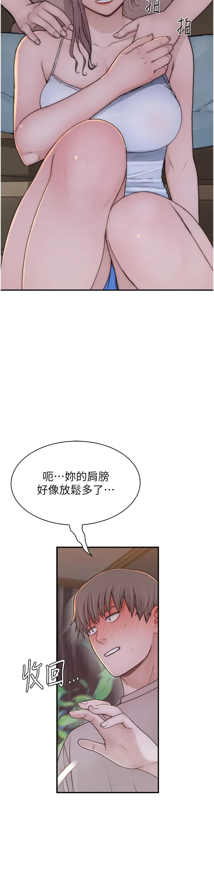 漫画《继母的香味》第12话第9张图