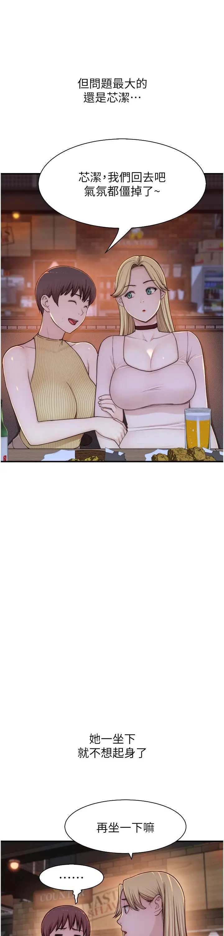漫画《继母的香味》第13话第11张图