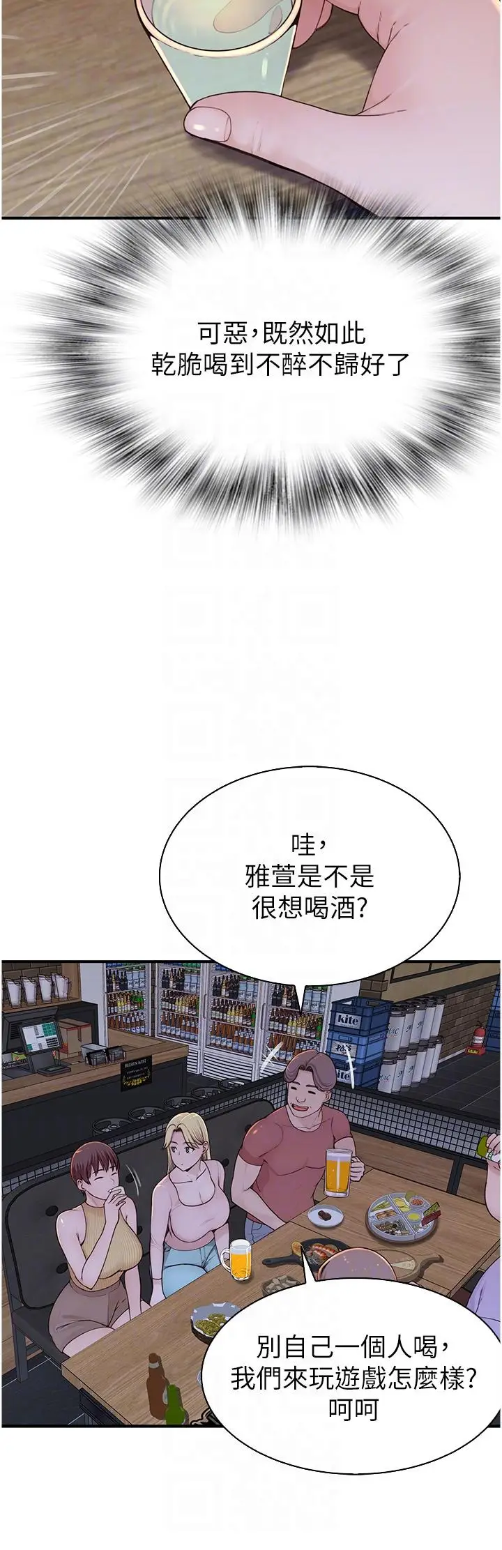 漫画《继母的香味》第13话第14张图