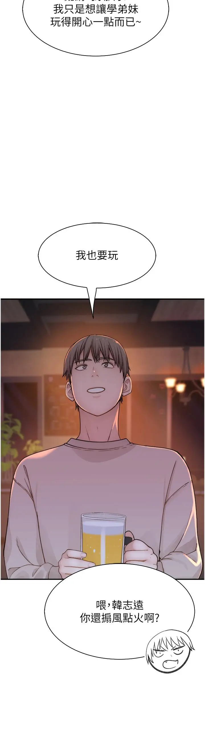 漫画《继母的香味》第13话第16张图