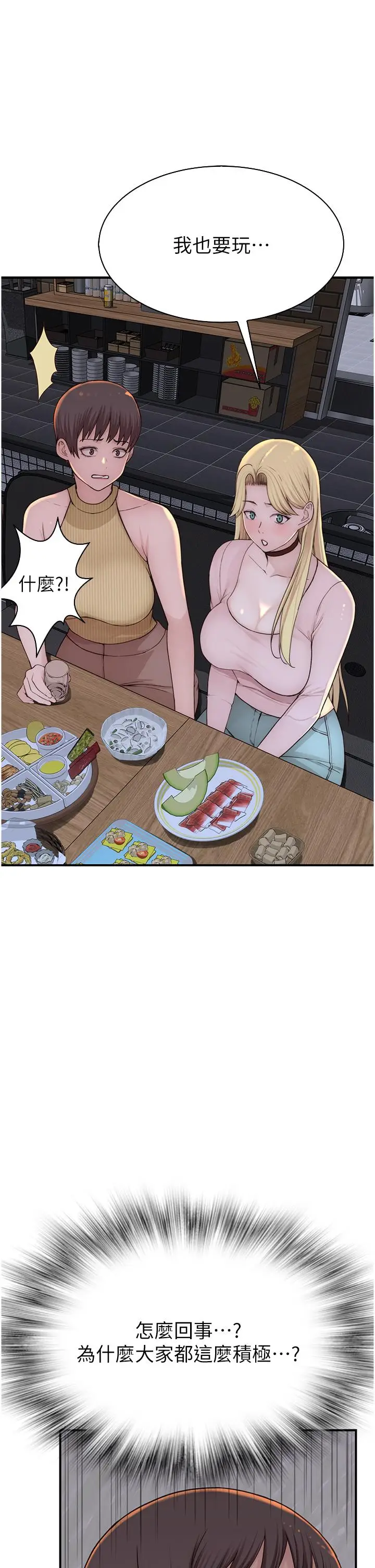 漫画《继母的香味》第13话第17张图