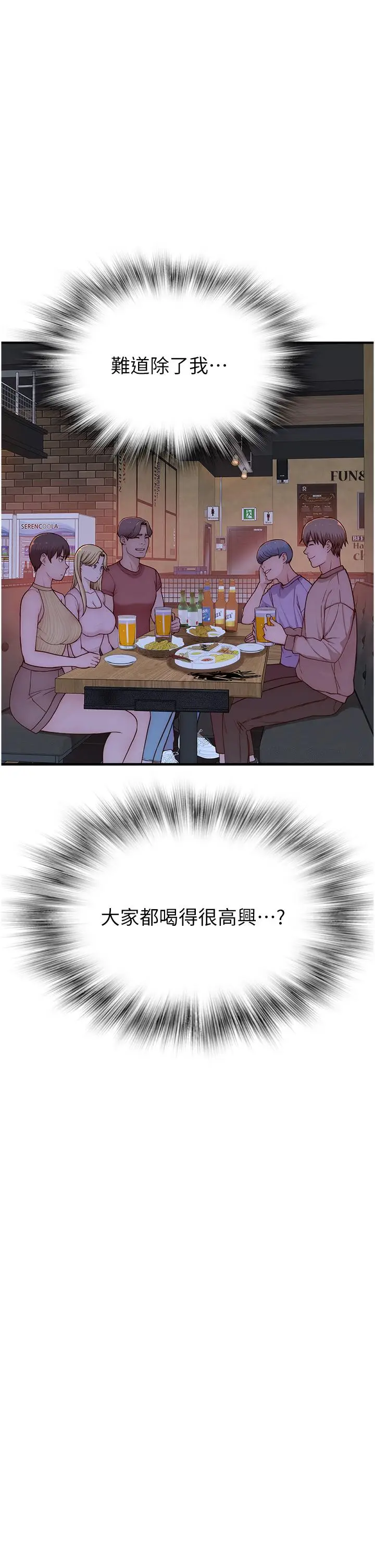 漫画《继母的香味》第13话第19张图