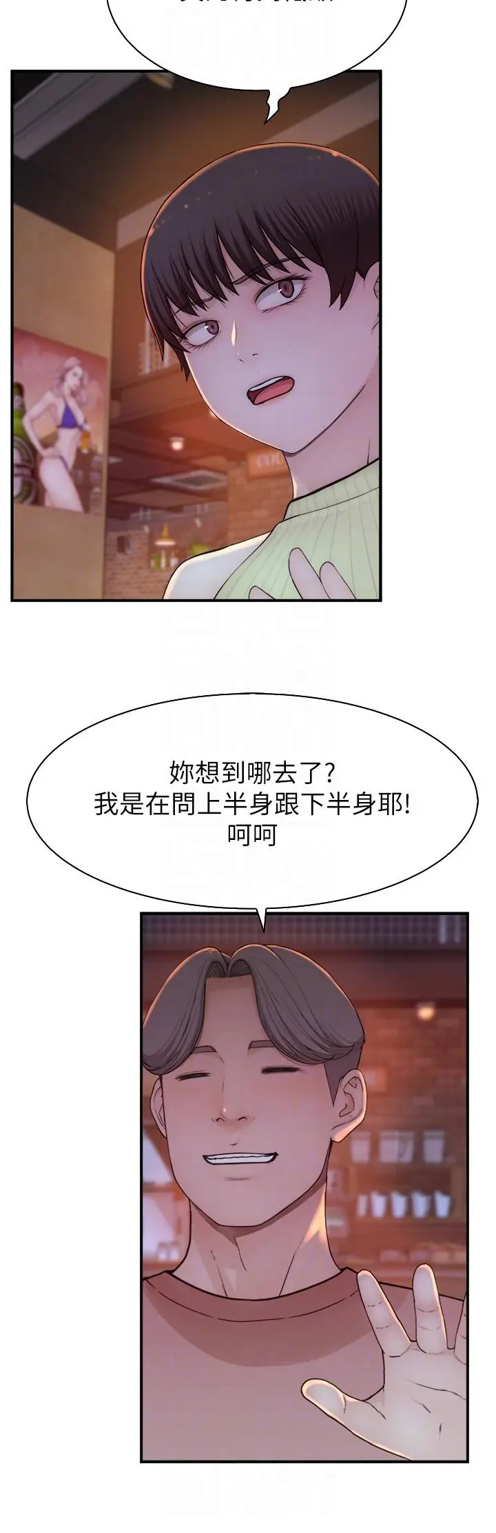 漫画《继母的香味》第13话第26张图