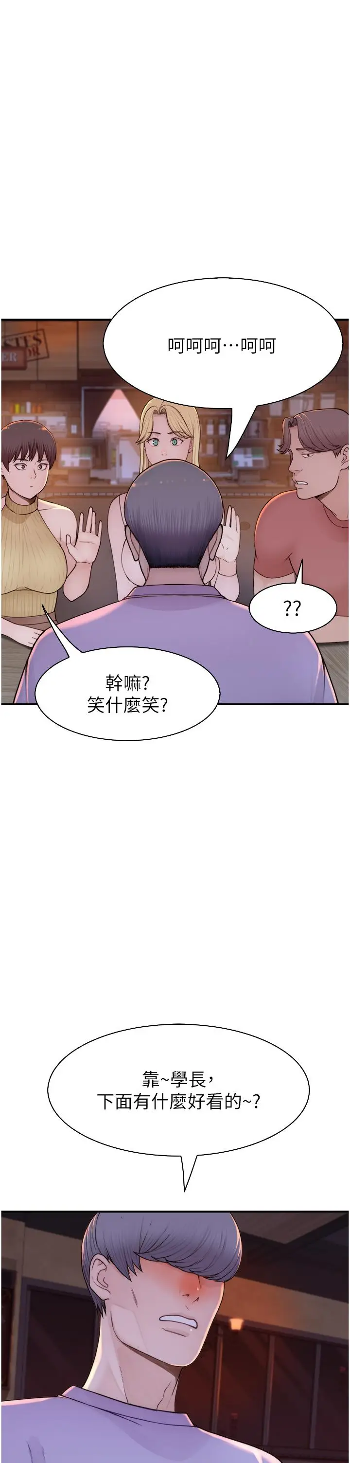 漫画《继母的香味》第13话第27张图