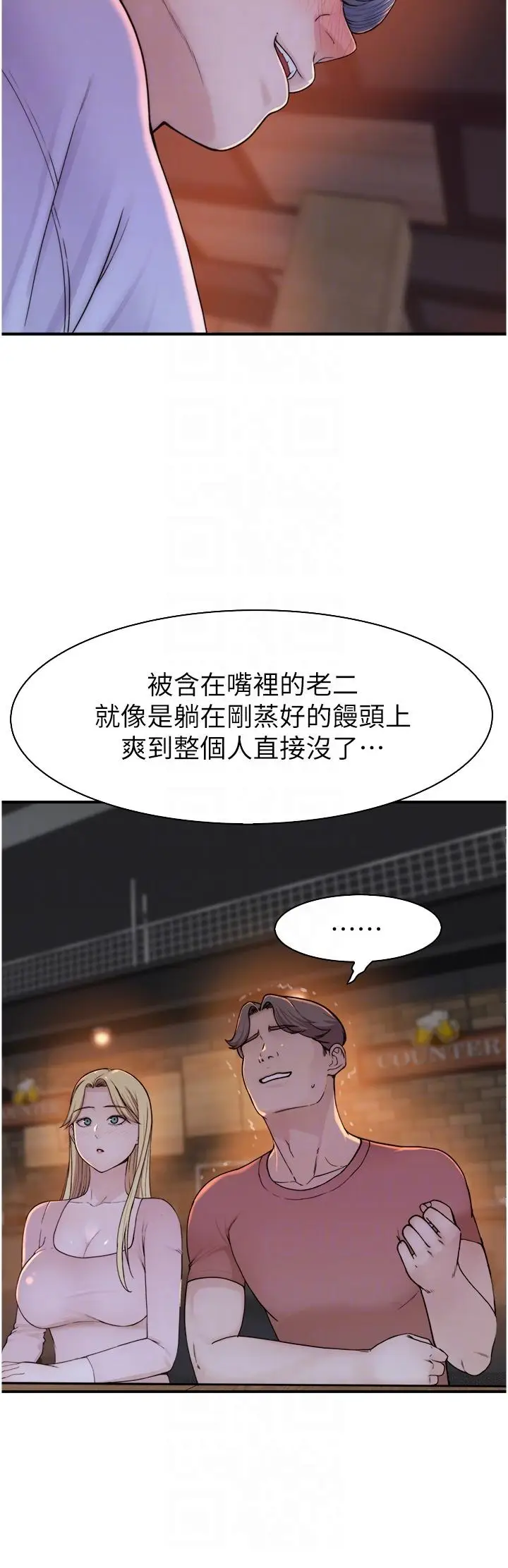 漫画《继母的香味》第13话第30张图