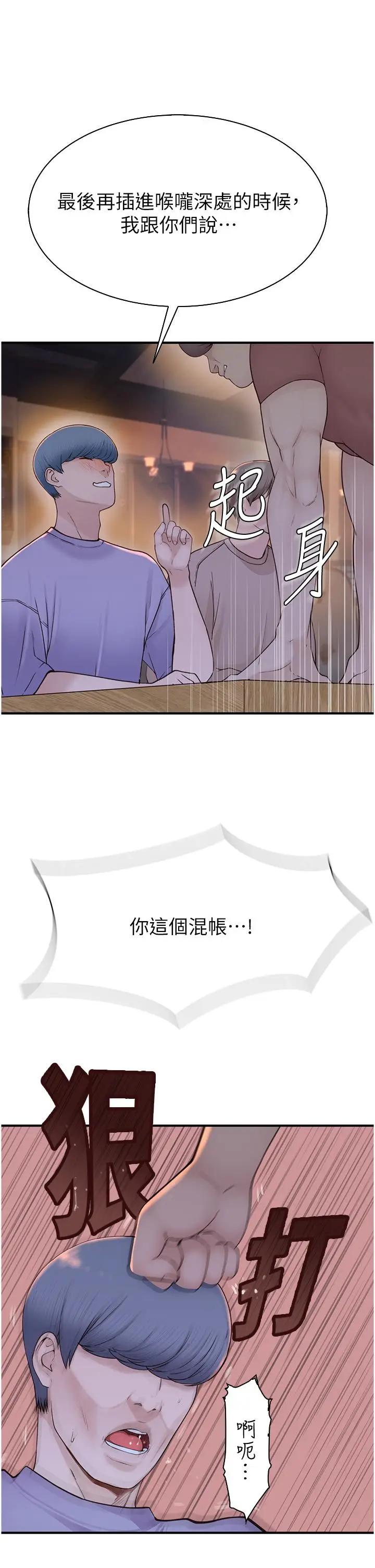漫画《继母的香味》第13话第31张图
