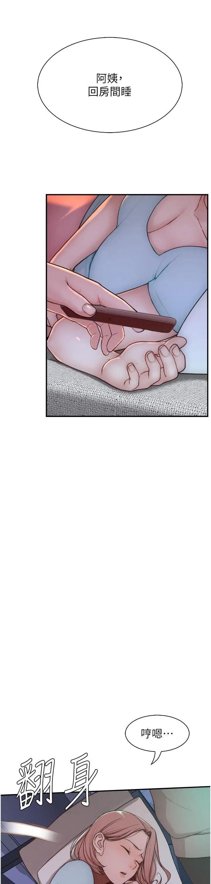 漫画《继母的香味》第13话第52张图