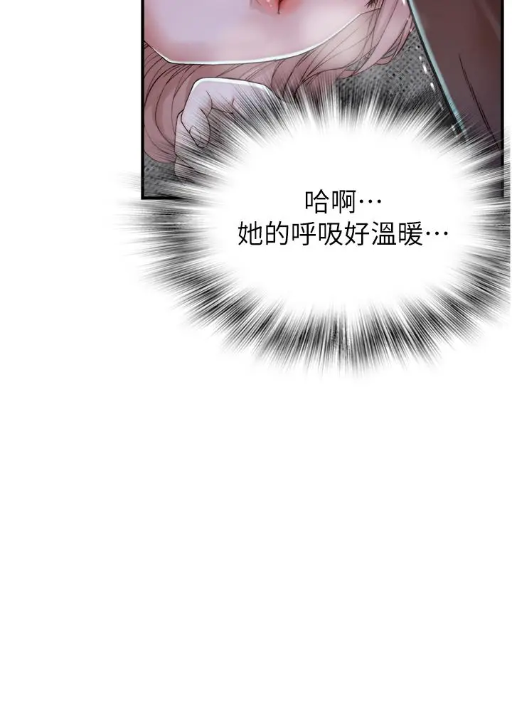 漫画《继母的香味》第13话第56张图