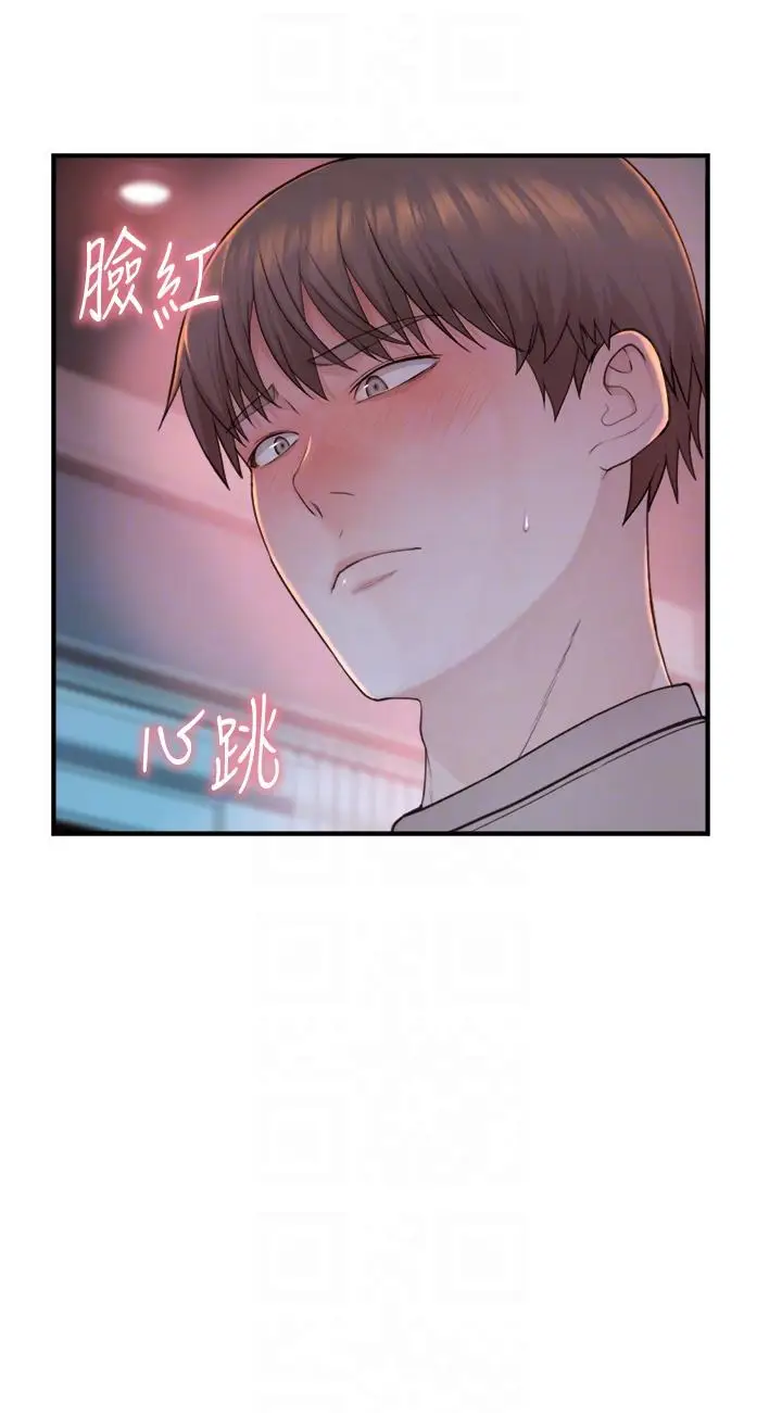 漫画《继母的香味》第14话第18张图