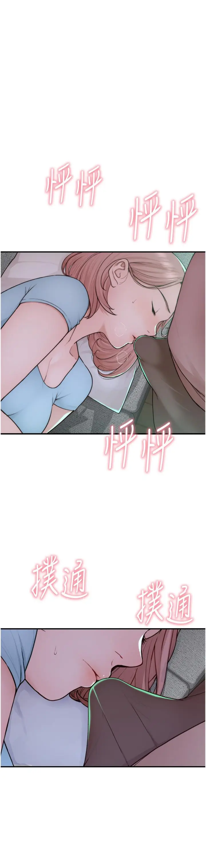 漫画《继母的香味》第14话第19张图
