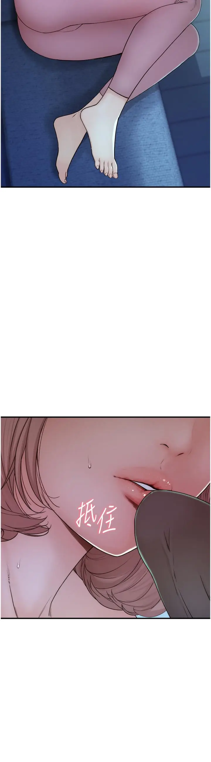 漫画《继母的香味》第14话第2张图