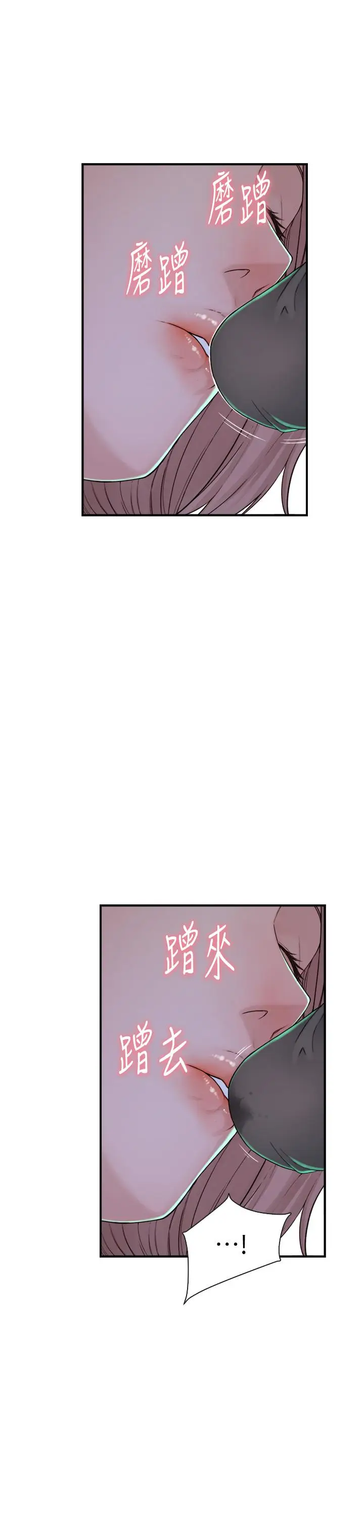 漫画《继母的香味》第14话第21张图