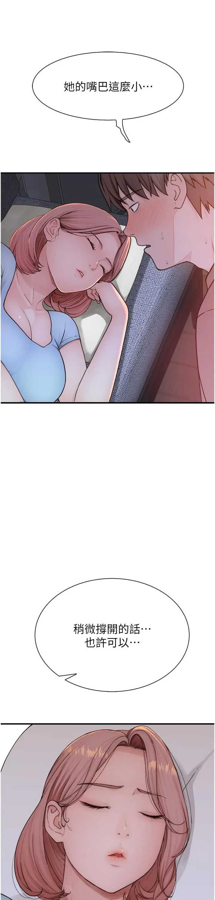 漫画《继母的香味》第14话第27张图