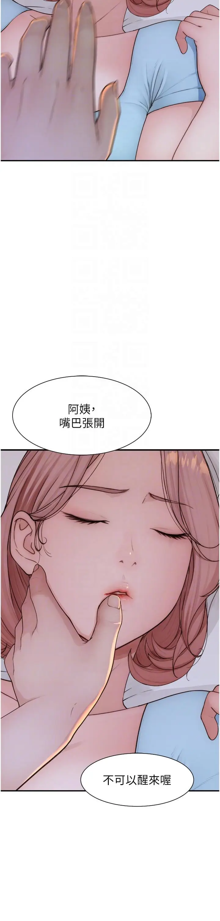 漫画《继母的香味》第14话第28张图